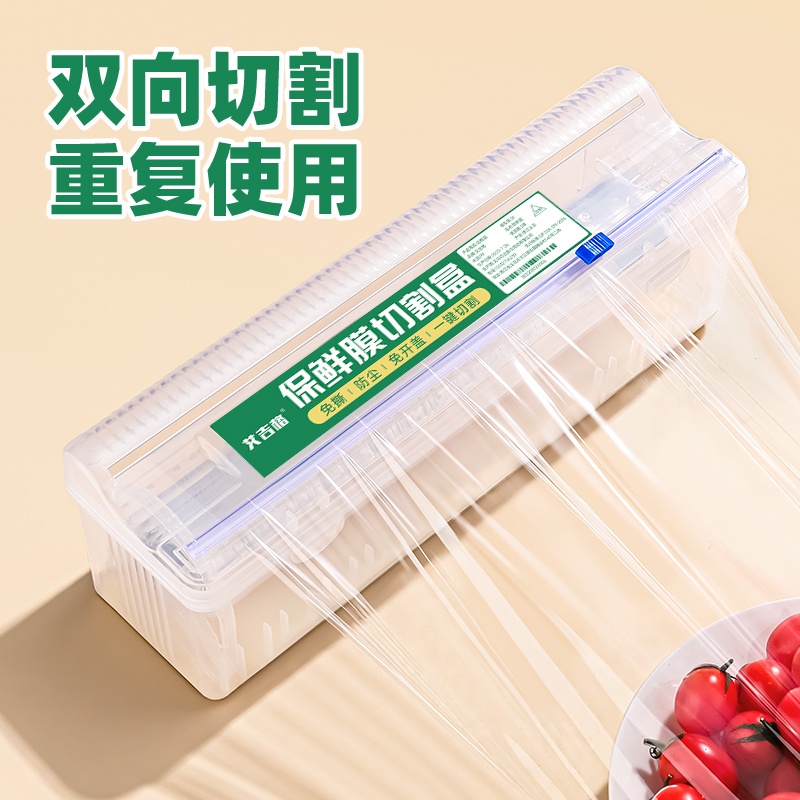 保鲜膜盒切割器家用食品级专用PE耐高温滑刀式打包机厨房大卷商用