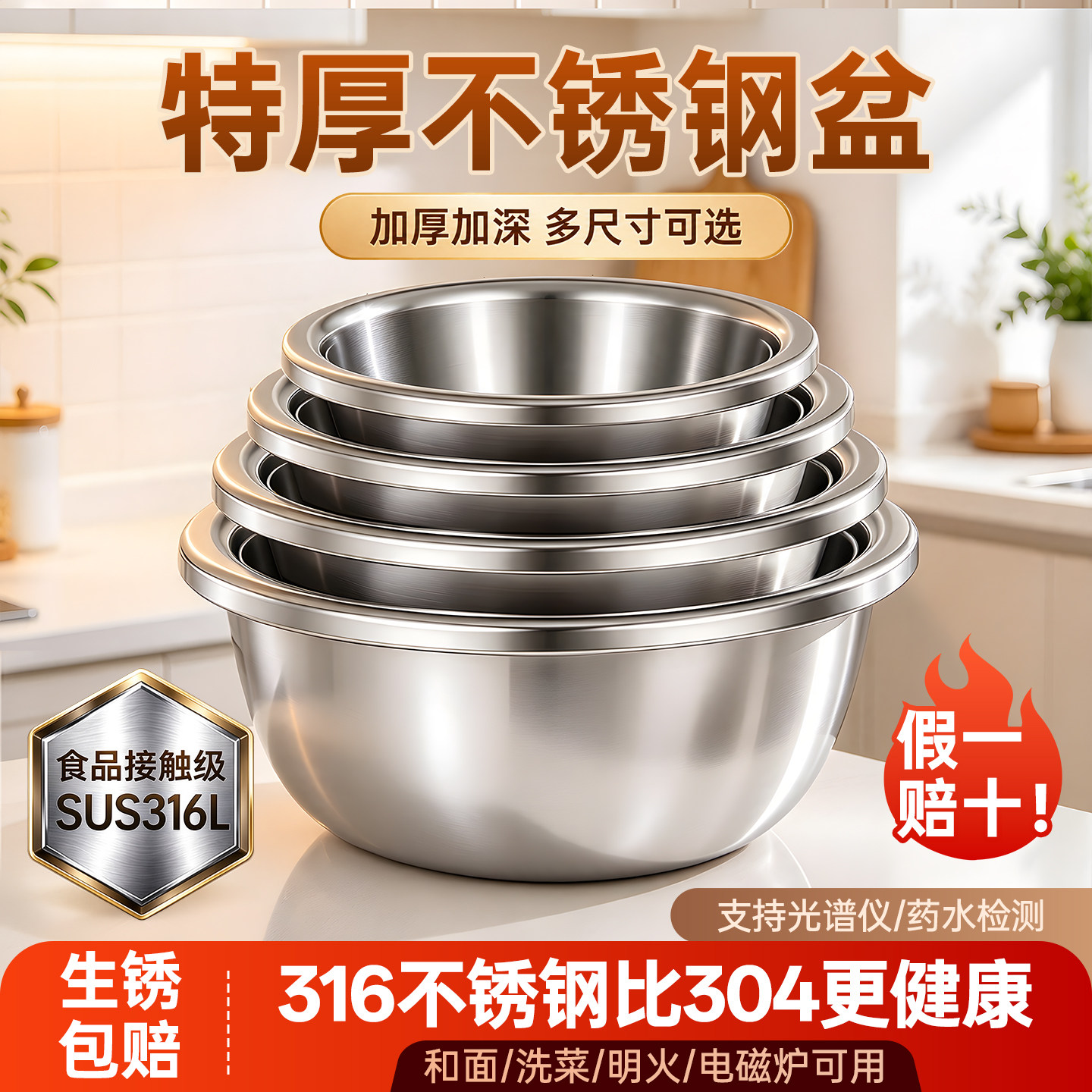 特厚316不锈钢盆食品级家用厨房洗菜盆烘焙打蛋和面盆大号汤盆子