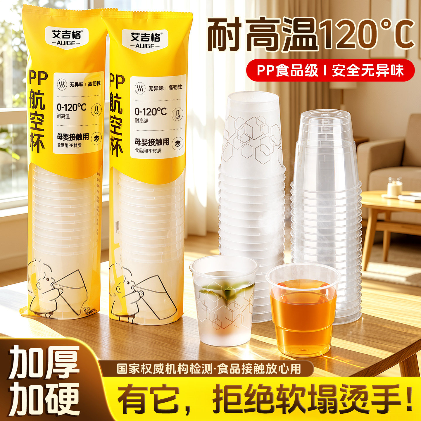 PP航空杯！待客体面喝水超安心！