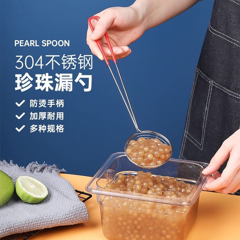 不锈钢304珍珠漏勺小号过滤筛网西米过滤网漏勺子迷你奶茶店用品,厨房/烹饪用具,漏勺/滤网勺,淘宝优惠券,粉丝福利购,淘宝优惠卷