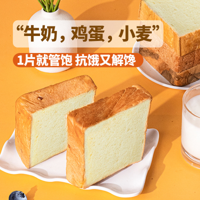 三明治专用吐司切片商用面包片全麦原味早餐手作材料老式土司方包