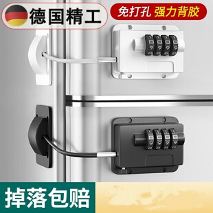 【德国精工】免打孔密码冰箱锁儿童防护柜门锁ABS材质防盗锁具造