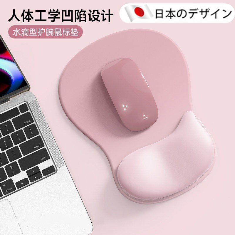 【日本进口】水滴异形护腕鼠标垫手腕垫防滑笔记本电脑键盘手托
