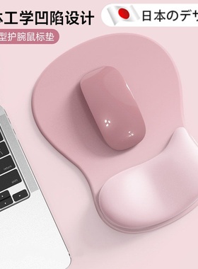 【日本进口】水滴异形护腕鼠标垫手腕垫防滑笔记本电脑键盘手托