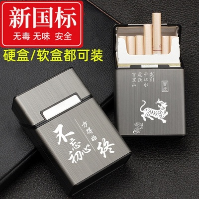 20支装烟盒硬装塑料防潮便携铝合金磁扣香烟盒壳烟套香菸软包整盒