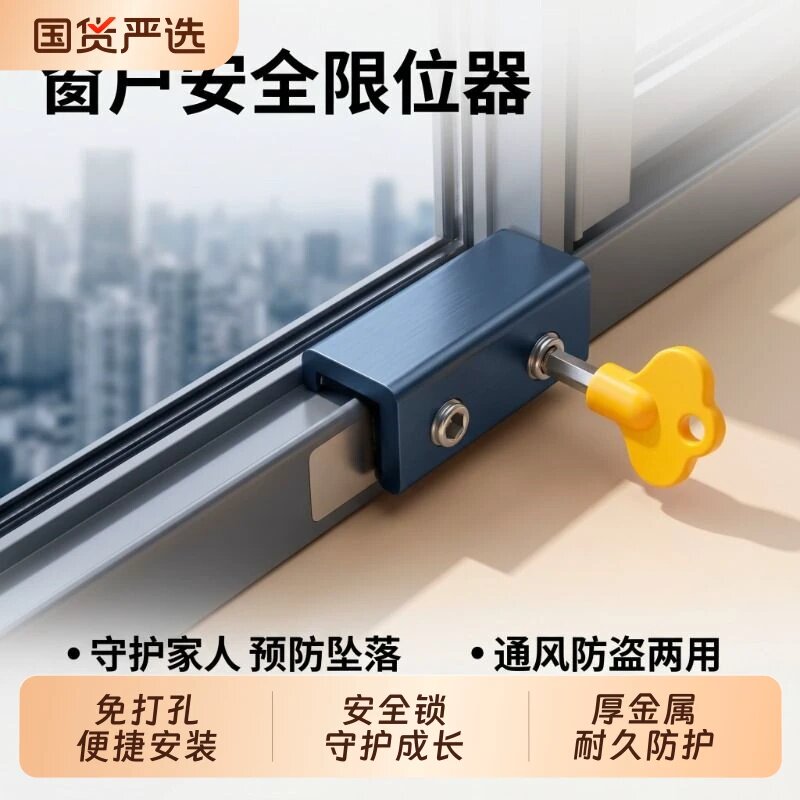 窗户锁扣卡扣固定铝合金