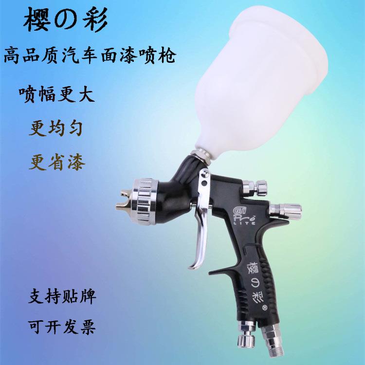 樱彩GTI1.3上壶油漆枪高雾化汽车钣金面漆油漆喷漆枪汽动环保喷枪
