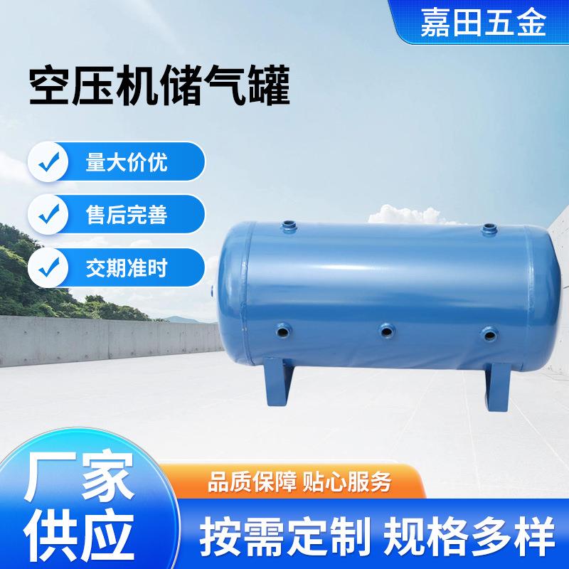 空压机储气罐小型高压真空桶存气筒10L20L30升非标充气缓冲压力罐