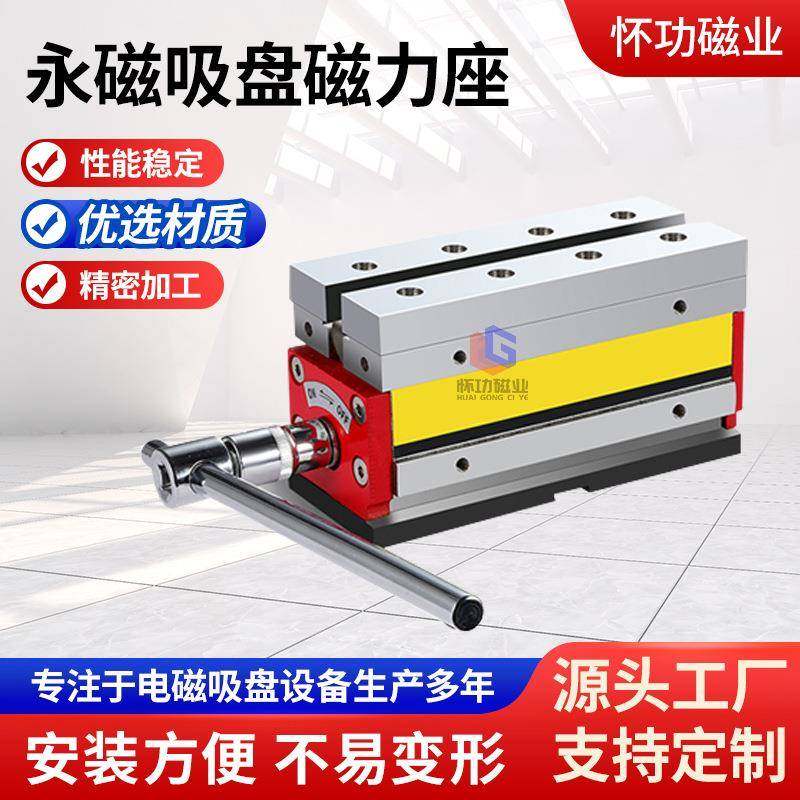 永磁起重器磁力吊强磁钢板磁铁强力磁台标准600kg工业永磁吸盘