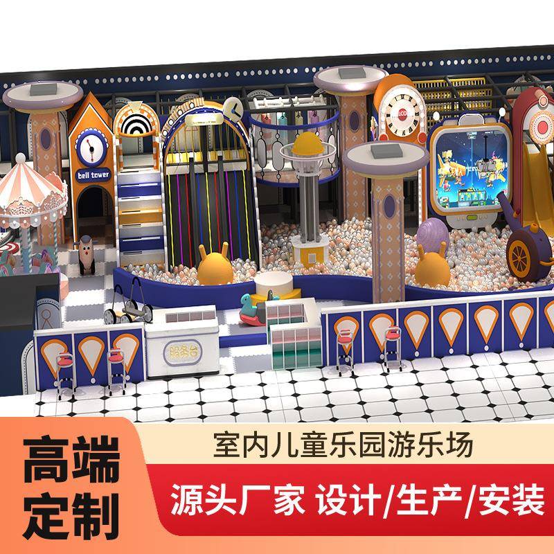 淘气堡儿童乐园设备厂家商场大型室内游乐场设施售楼部游乐园定制