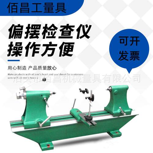 新型偏摆仪精度偏摆检查仪轴类径向同心度圆周跳动检测仪