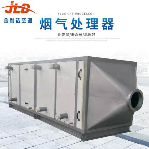 工业油雾油烟净化器烟气废气热回收机组油烟净化器