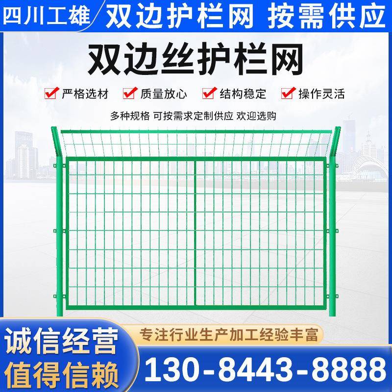 水源地防护网公铁路护栏网圈山铁丝网围栏圈地栅栏鱼塘围钢网格栅