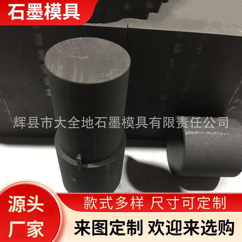 厂家销售石墨制品环形石墨模具齿模具抗氧化高密度金刚石工具