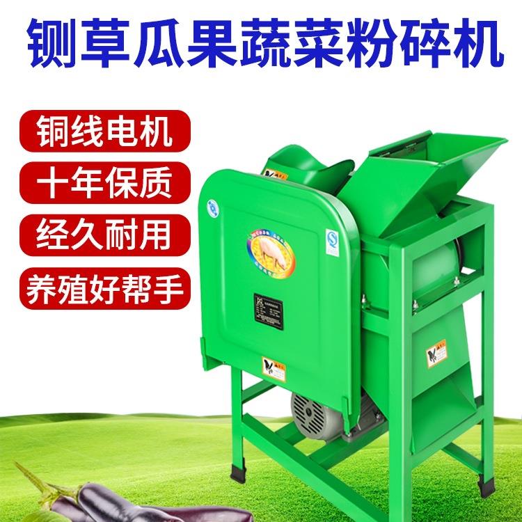 现货电动铡草机家用养殖牛羊碎草切菜机南瓜果蔬菜小型打切猪草粉