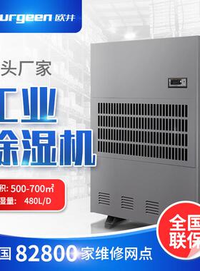 OJX-20S除湿机工业吸湿器干燥除湿器博物馆档案室抽湿机器