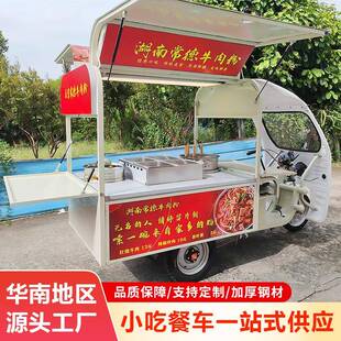 三轮摆摊车牛杂粉面夜市摆摊三轮电动餐车牛肉粉多功能移动早餐车