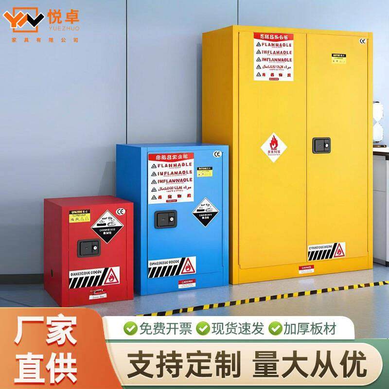 防爆柜危化品储存柜工业化学品柜煤气罐酒精油漆油墨柜防火防爆柜,商业/办公家具,办公储物柜,淘宝优惠券,粉丝福利购,淘宝优惠卷