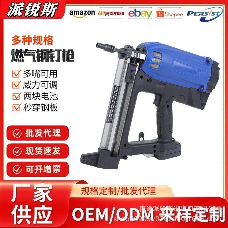 厂家直销多用瓦斯射钉连发钢钉枪水电门窗混凝土吊顶气动打钉器图片