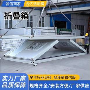 箱 集装 苏州厂家新款 户外可移动折叠房工地宿舍办公室简易组装