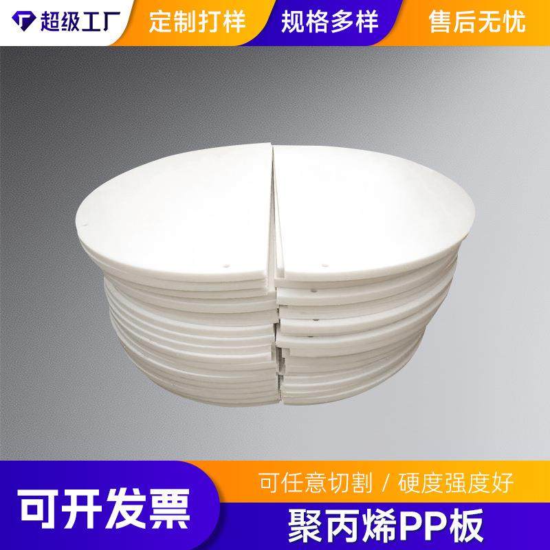 白色切割PP板白色塑料板纯料耐酸碱数控打孔聚丙烯板PP板,橡塑材料及制品,PP板,淘宝优惠券,粉丝福利购,淘宝优惠卷