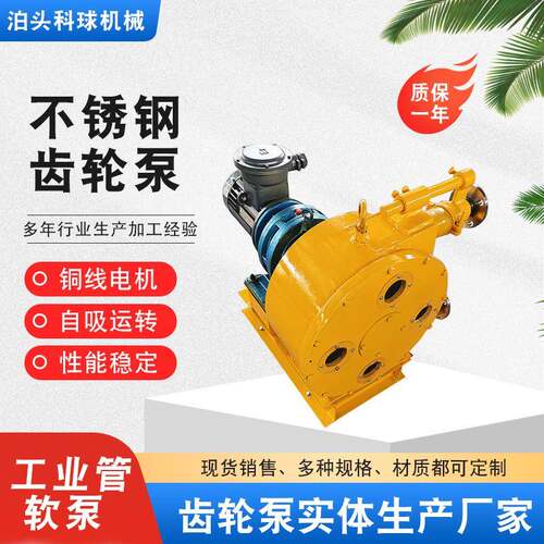 工业软管泵大流量蠕动硅胶管化学防腐软管泵挤压式自吸式耐腐蚀泵
