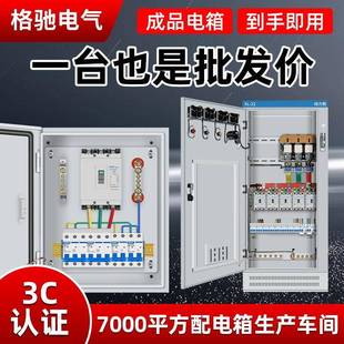 低压成套工地照明不锈钢落地箱柜配电柜XL 21动力柜三相四线成品