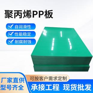 超高分子聚乙烯板尼龙防水板抗压耐磨隔板垫板聚炳烯耐酸碱塑料板