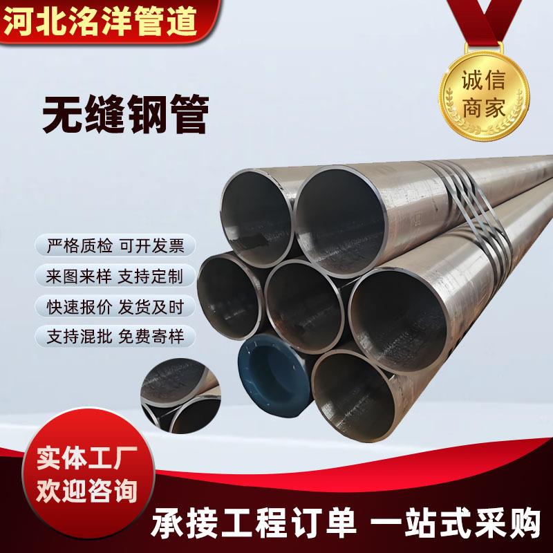 小口径精密无缝钢管热轧Q355C厚壁钢管空心圆管高压合金无缝钢管