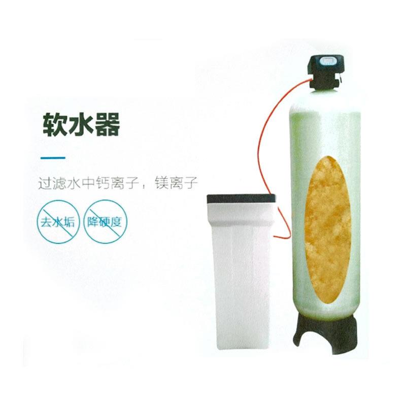 水处理软化设备0.25T/H工厂酒店医院专用预防锅炉结垢软