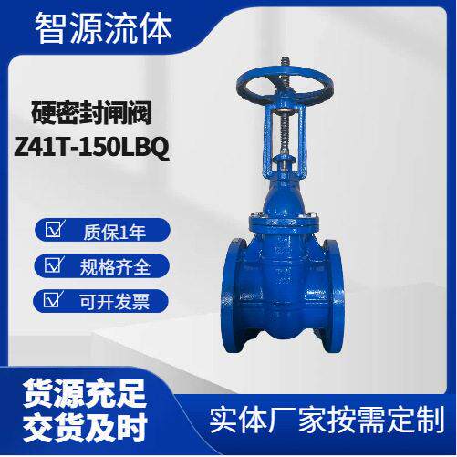 厂家供应美标硬密封明杆闸阀Z41T-150LB消防阀门球磨铸铁闸阀