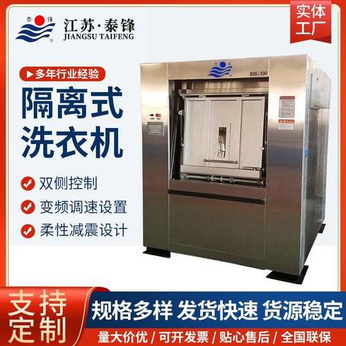 不锈钢工业洗衣机滚筒式洗衣房洗脱一体机全自动工业设备洗衣机