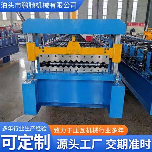 现货供应836全自动压瓦机850水波纹彩钢瓦设备压瓦机厂家