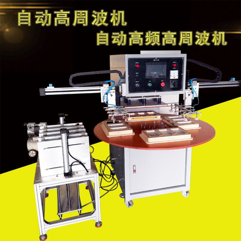 纸卡热合封口机自动放卡取料吸卡机大功率高频高周波吸塑封口机
