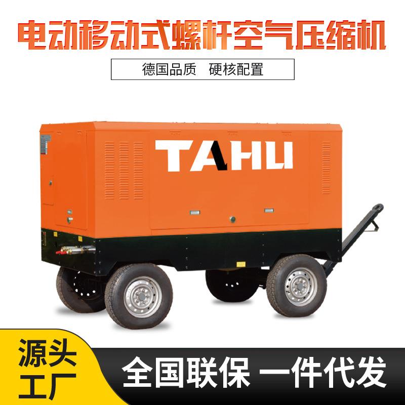 柴油空压机开山螺杆空压机高压气泵移动式螺杆空压机空气压缩机
