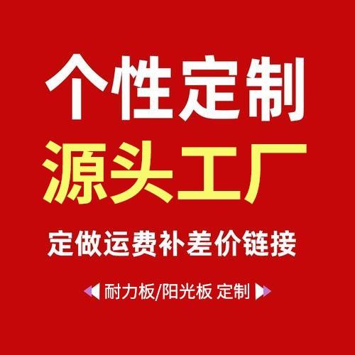 专拍阳光板温室大棚玻璃pc耐力板蜂窝板实心透光pc耐高温隔热防晒