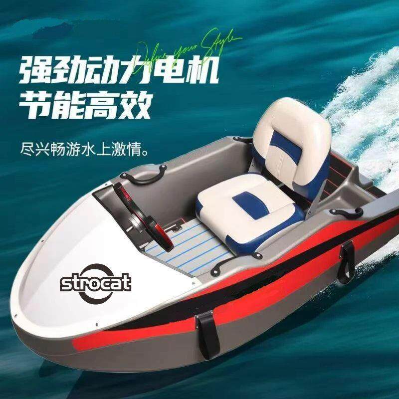 电动卡丁船网红游艇双人小型单人水上高速快艇户外冲浪船野钓