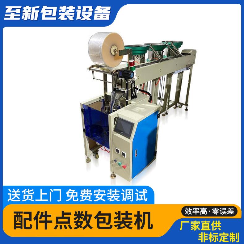 包装机厂家滑轨包装机铰链包装机脚轮轮子电器配件说明书包装机