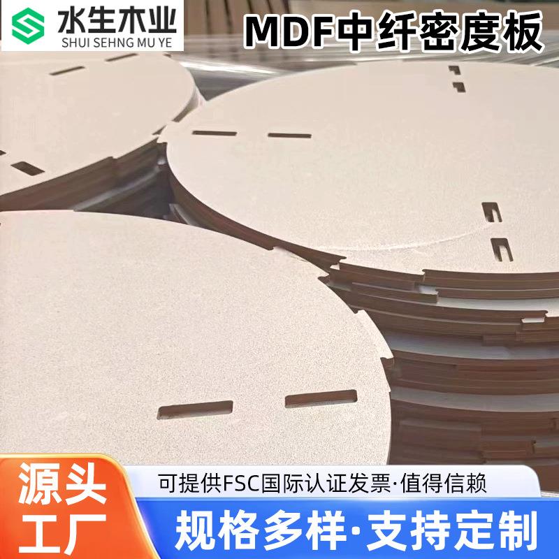 MDF中纤密度板加工CNC激光切割板材2-25MM贴面封边木板加工喷漆