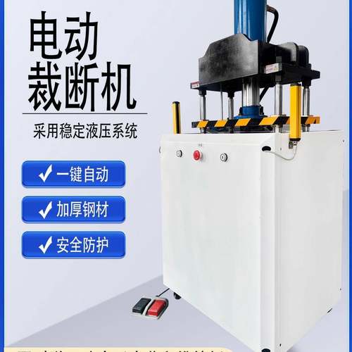 模切机电动裁断机四柱液压皮革小型刀模冲切机自动压力机裁切机