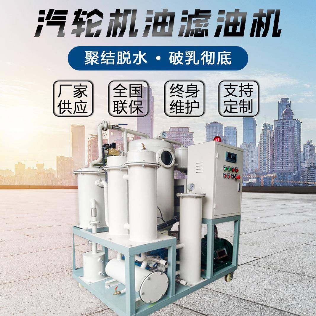 TYZ汽轮机油真空滤油机汽轮机油过滤设备装置除水除杂破乳化,机械设备,过滤设备,淘宝优惠券,粉丝福利购,淘宝优惠卷