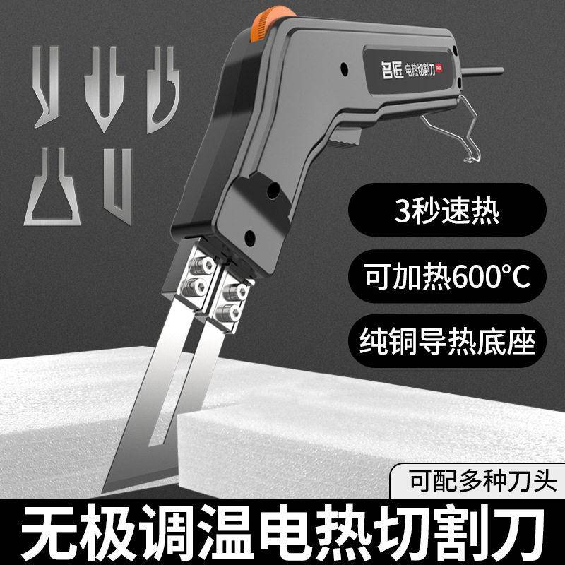 kt板珍珠棉电热切割刀自动封边