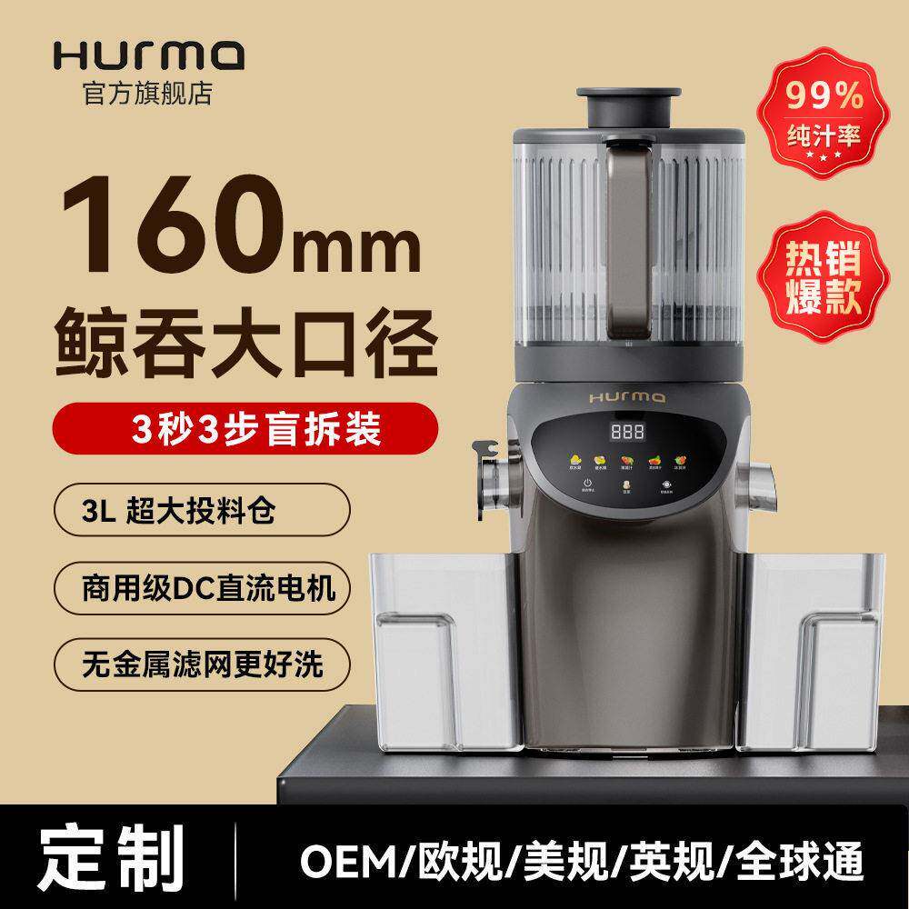 跨境榨汁机渣汁分离家用多功能果汁果肉原汁机果蔬家用多功能