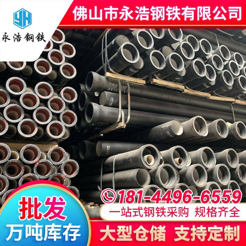佛山现货柔性铸铁管国标新兴球墨管市政排水DN500球墨铸铁管