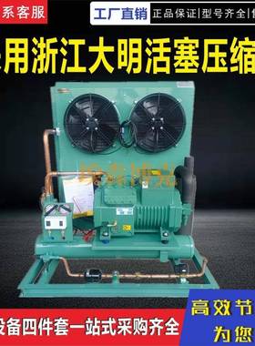 比泽尔型活塞压缩机8P10P风冷机组12P15P20P中低温制冷设备厂