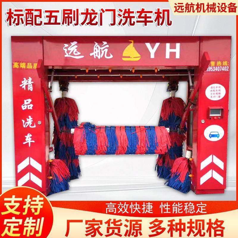 全自动智能洗车机加油站洗车店五刷龙门式往复式全自动智能洗车机,汽车用品/电子/清洗/改装,洗车机/设备,淘宝优惠券,粉丝福利购,淘宝优惠卷