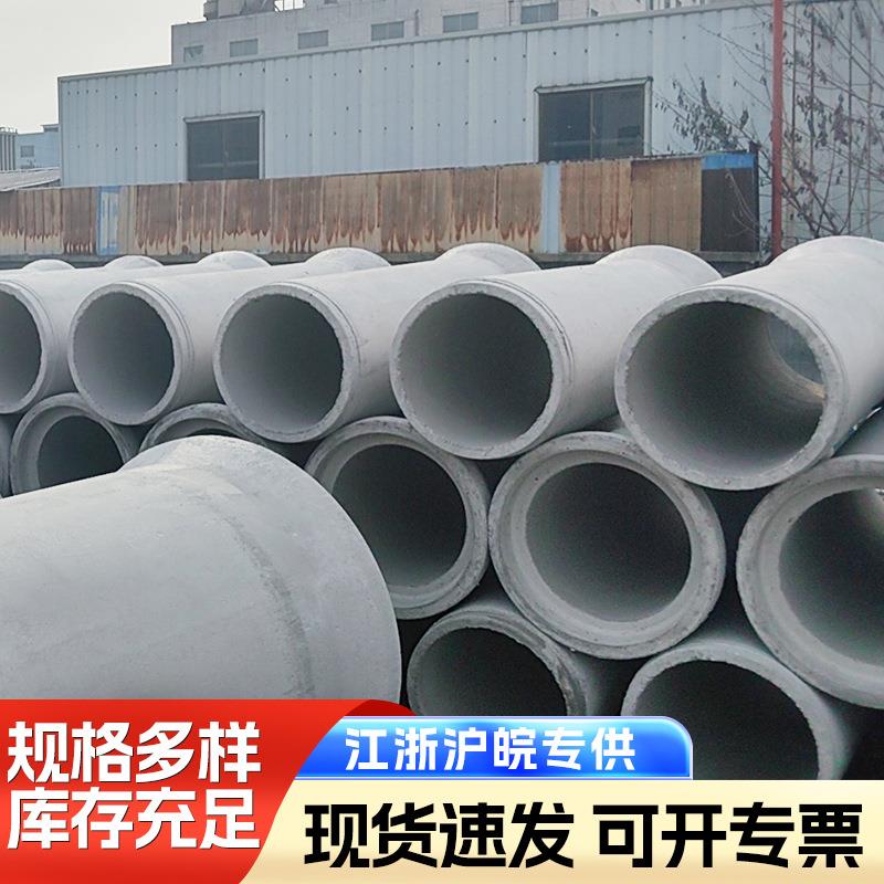 路建设污水管混凝土下水道管道钢筋混凝土水泥管径向挤压水泥管