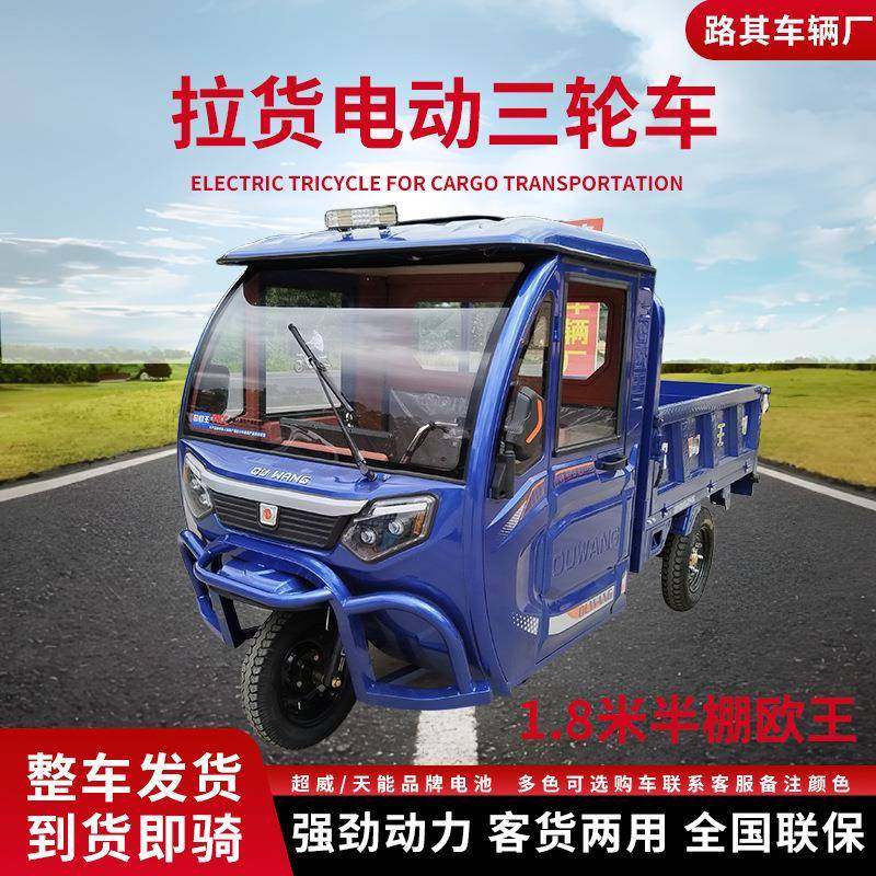 半封闭电动三轮厂家拉货载重王冬季保暖防风驾驶室带棚电动三轮车,电动车/配件/交通工具,电动三轮车,淘宝优惠券,粉丝福利购,淘宝优惠卷
