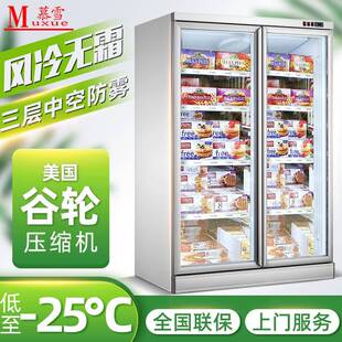 冷风柜分体机冷冻柜谷轮机组玻璃门急冻展示柜超市速冻柜外机