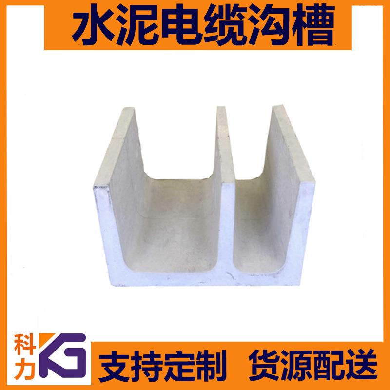 水泥电缆沟槽预制隧道电缆沟槽混凝土高铁电力槽成品电缆沟槽